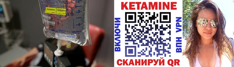 КЕТАМИН VHQ Купить закладки Нерчинск