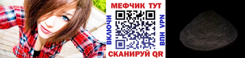 Мефедрон мяу мяу  Купить закладки  Нерчинск 